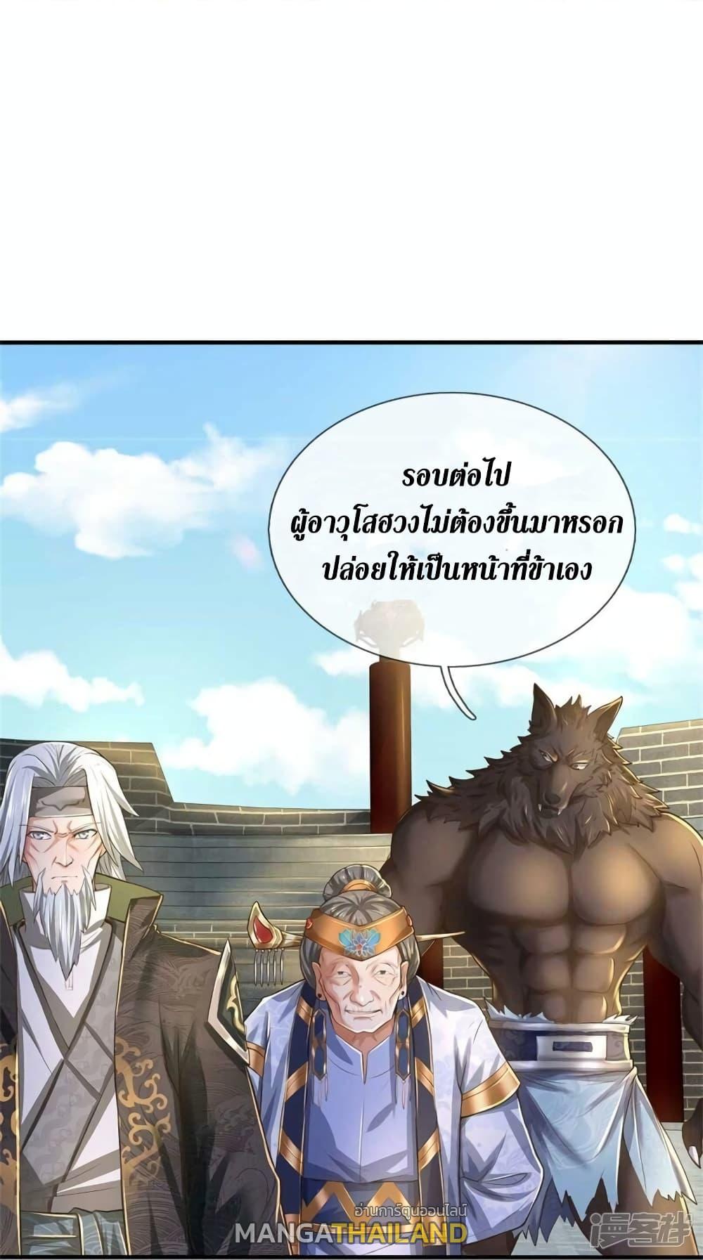 Sky Sword God ตอนที่ 524 แปลไทย รูปที่ 32