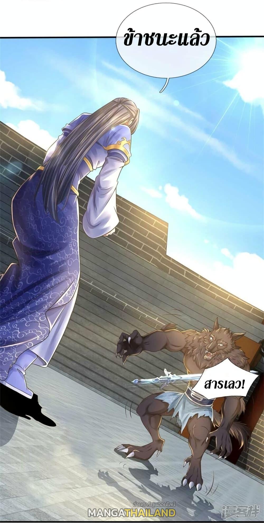 Sky Sword God ตอนที่ 525 แปลไทย รูปที่ 27