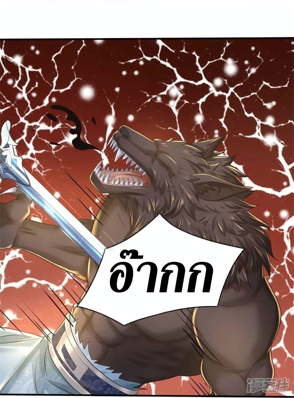 Sky Sword God ตอนที่ 525 แปลไทย รูปที่ 28