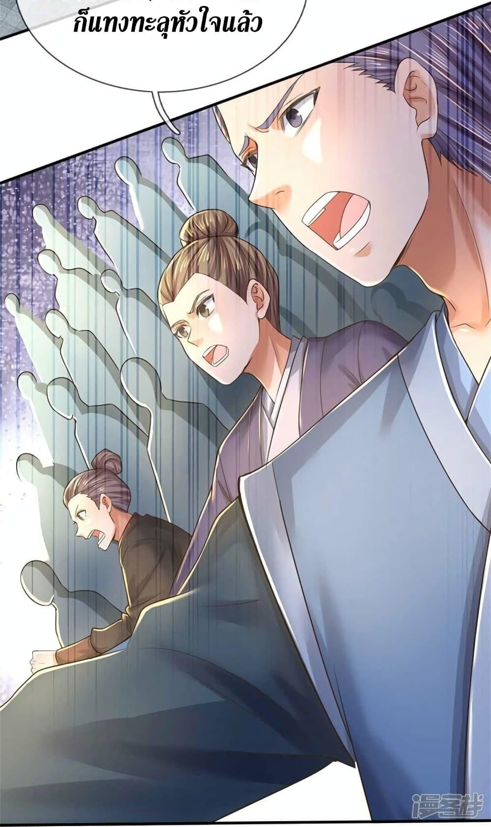 Sky Sword God ตอนที่ 525 แปลไทย รูปที่ 30