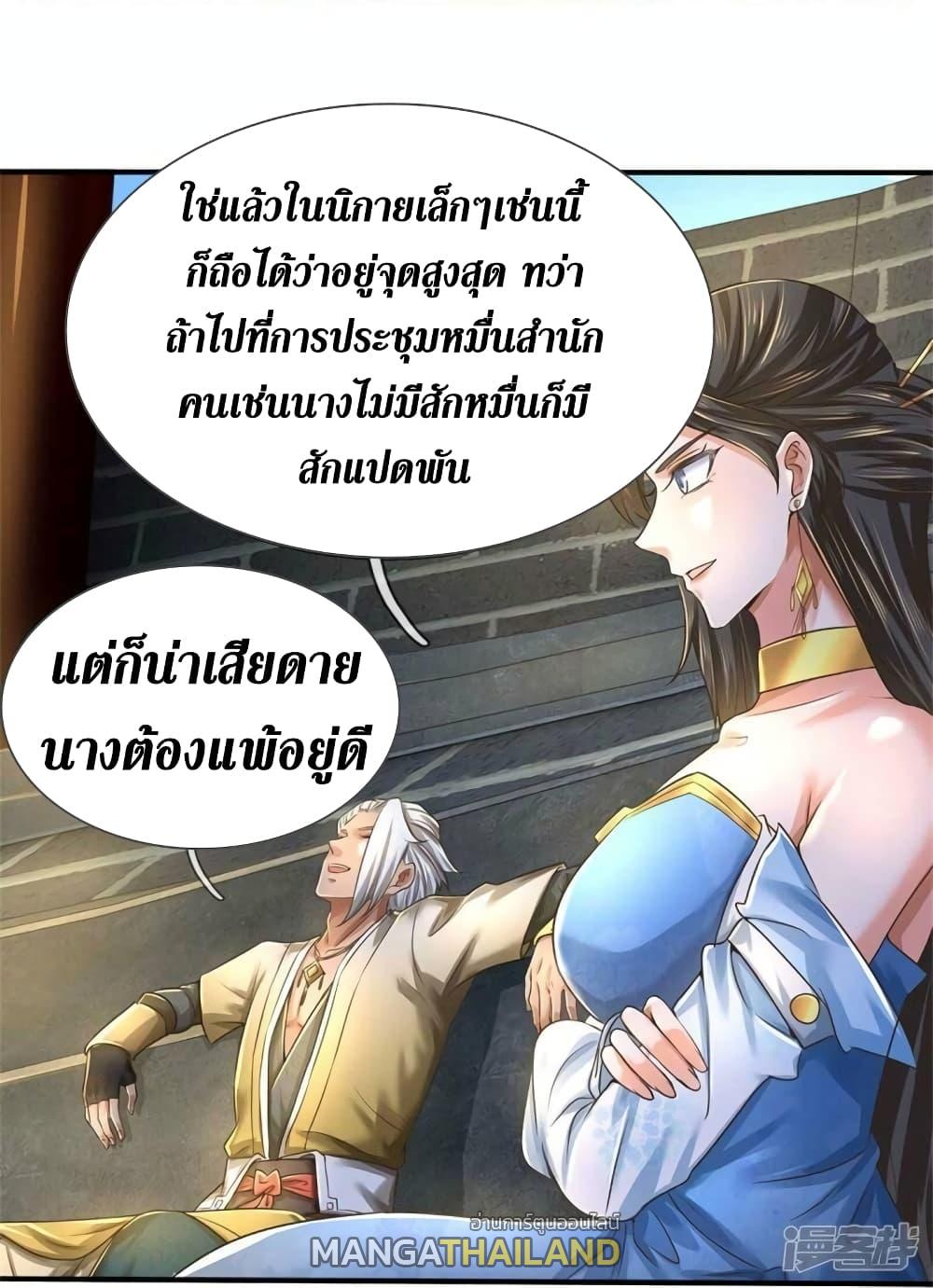 Sky Sword God ตอนที่ 525 แปลไทย รูปที่ 32