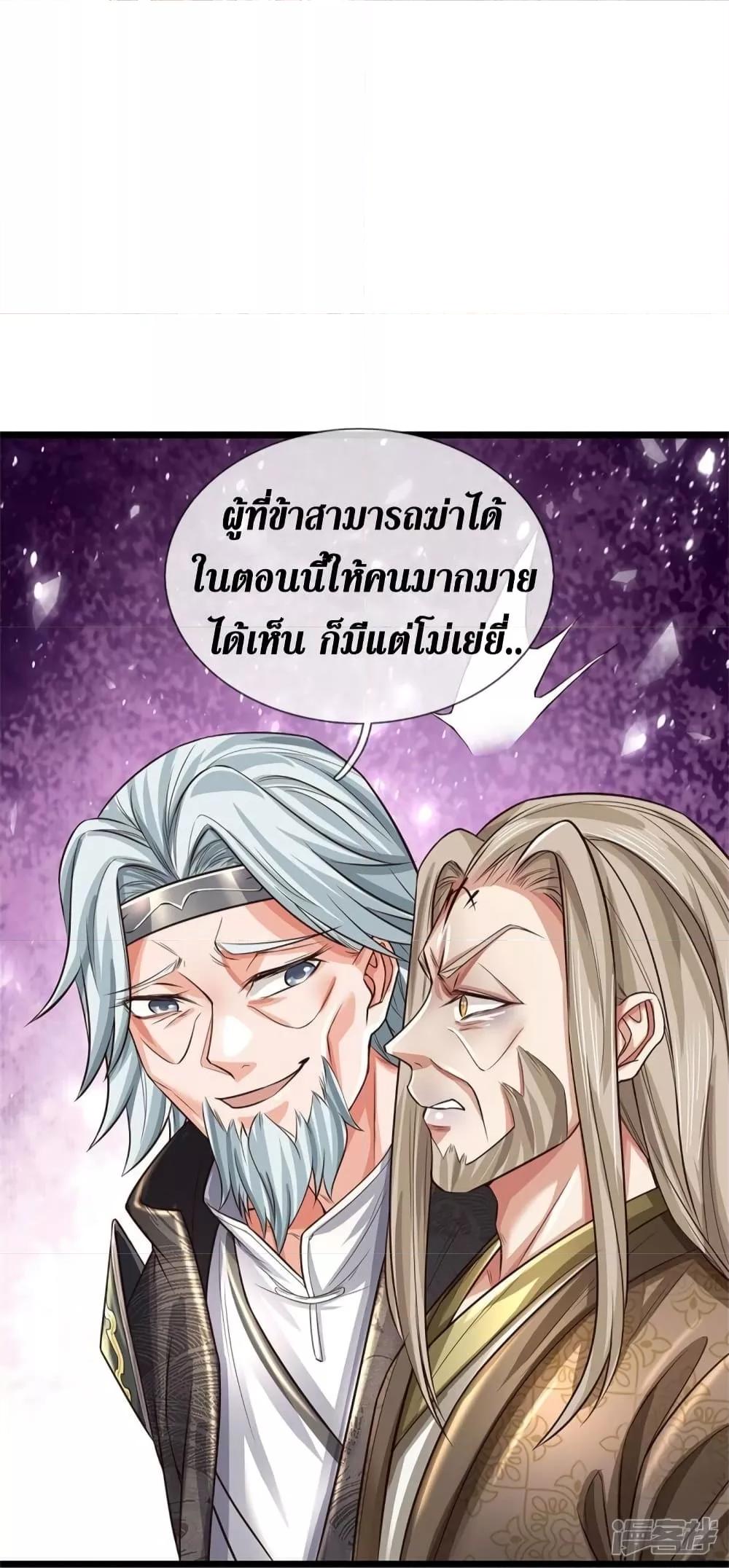 Sky Sword God ตอนที่ 526 แปลไทย รูปที่ 28