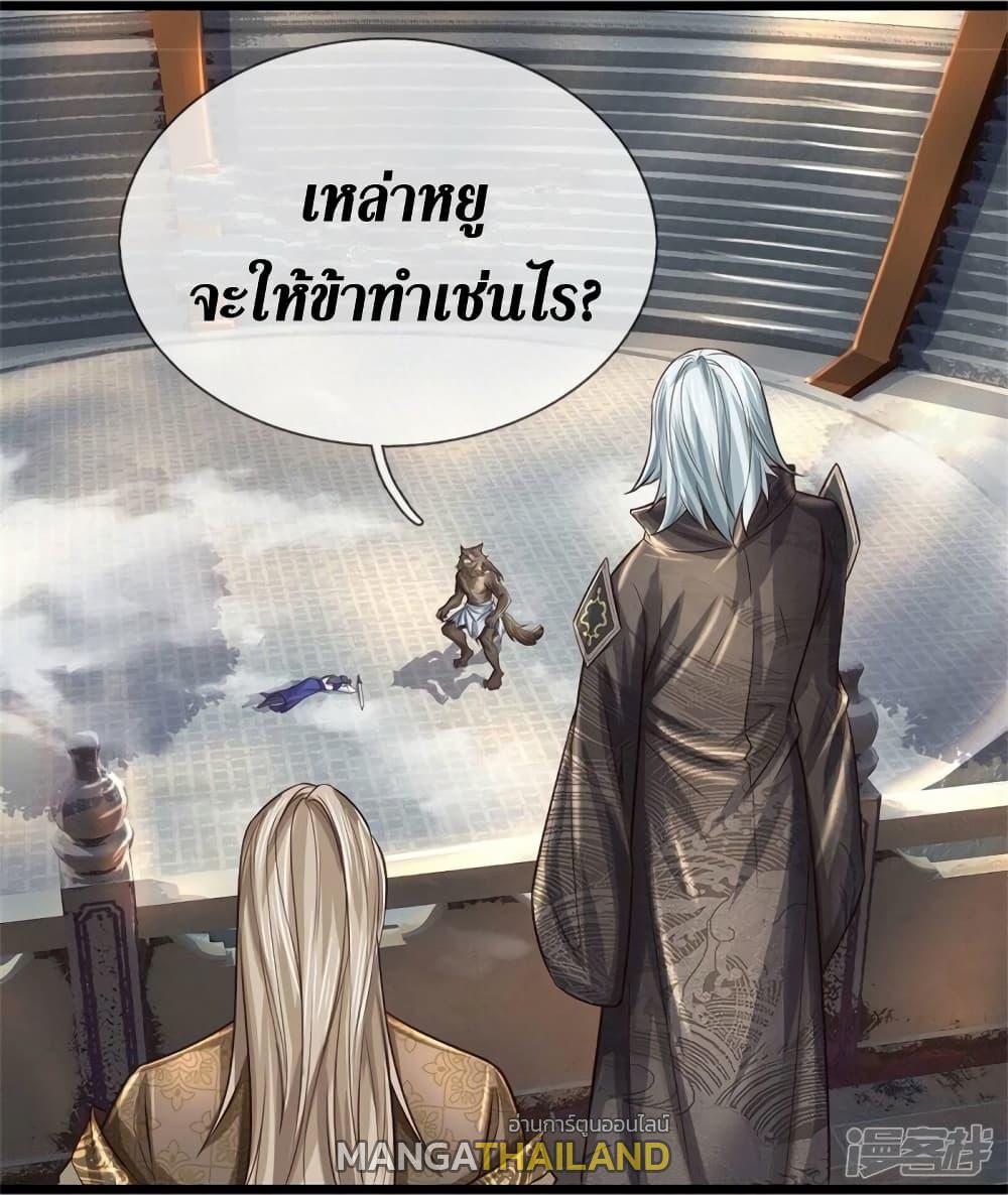 Sky Sword God ตอนที่ 526 แปลไทย รูปที่ 30