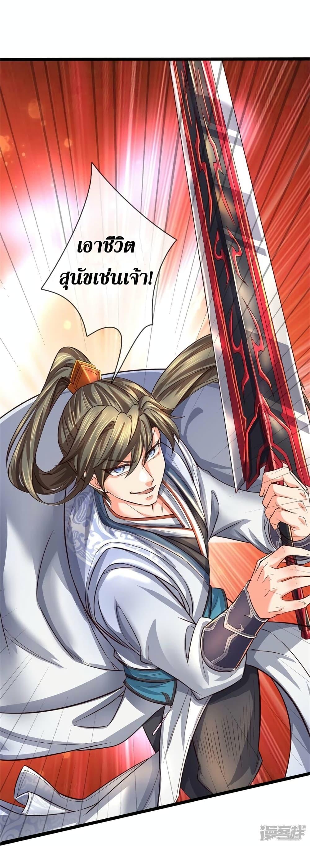 Sky Sword God ตอนที่ 527 แปลไทย รูปที่ 12