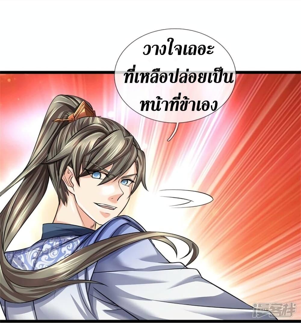 Sky Sword God ตอนที่ 527 แปลไทย รูปที่ 17