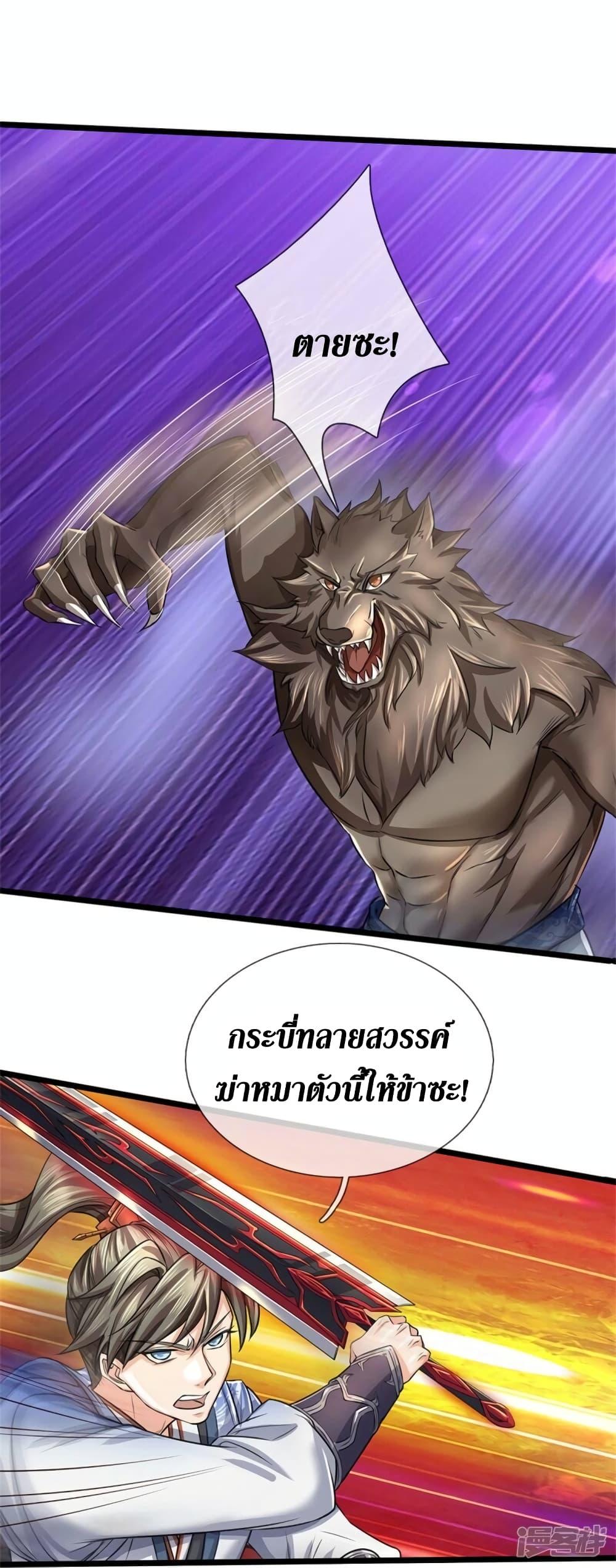 Sky Sword God ตอนที่ 527 แปลไทย รูปที่ 18