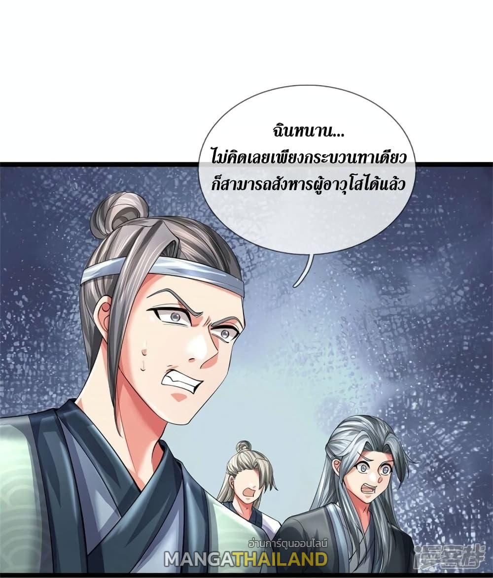 Sky Sword God ตอนที่ 527 แปลไทย รูปที่ 23