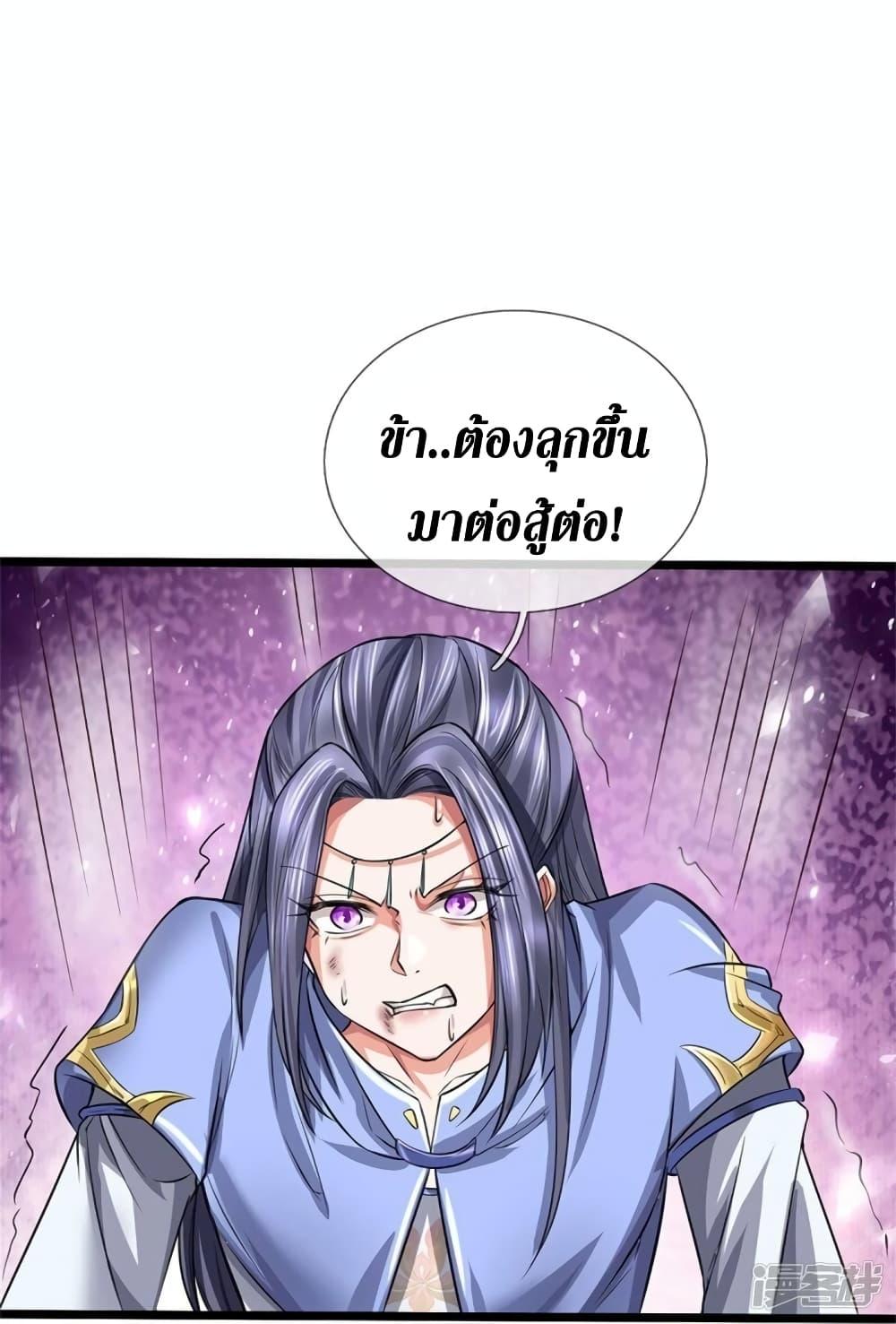 Sky Sword God ตอนที่ 527 แปลไทย รูปที่ 4