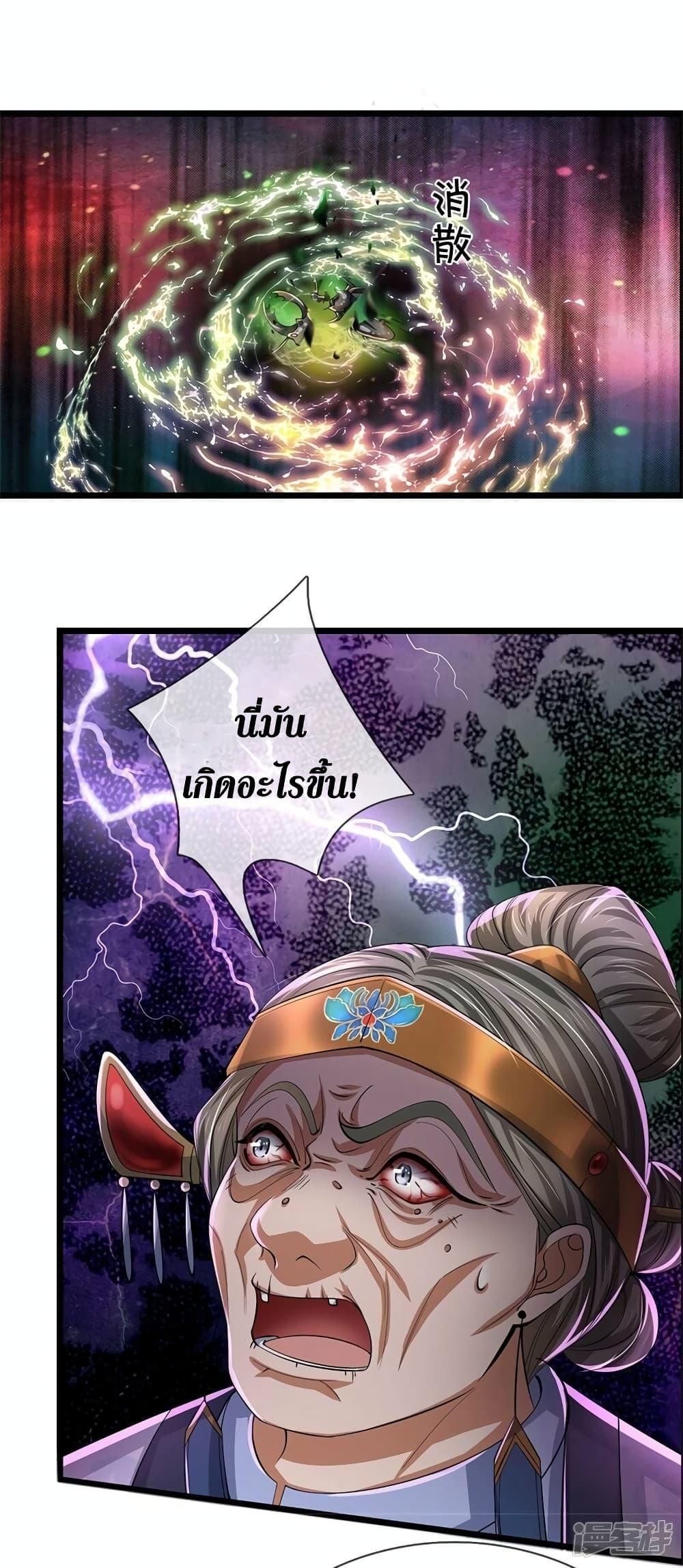 Sky Sword God ตอนที่ 528 แปลไทย รูปที่ 21