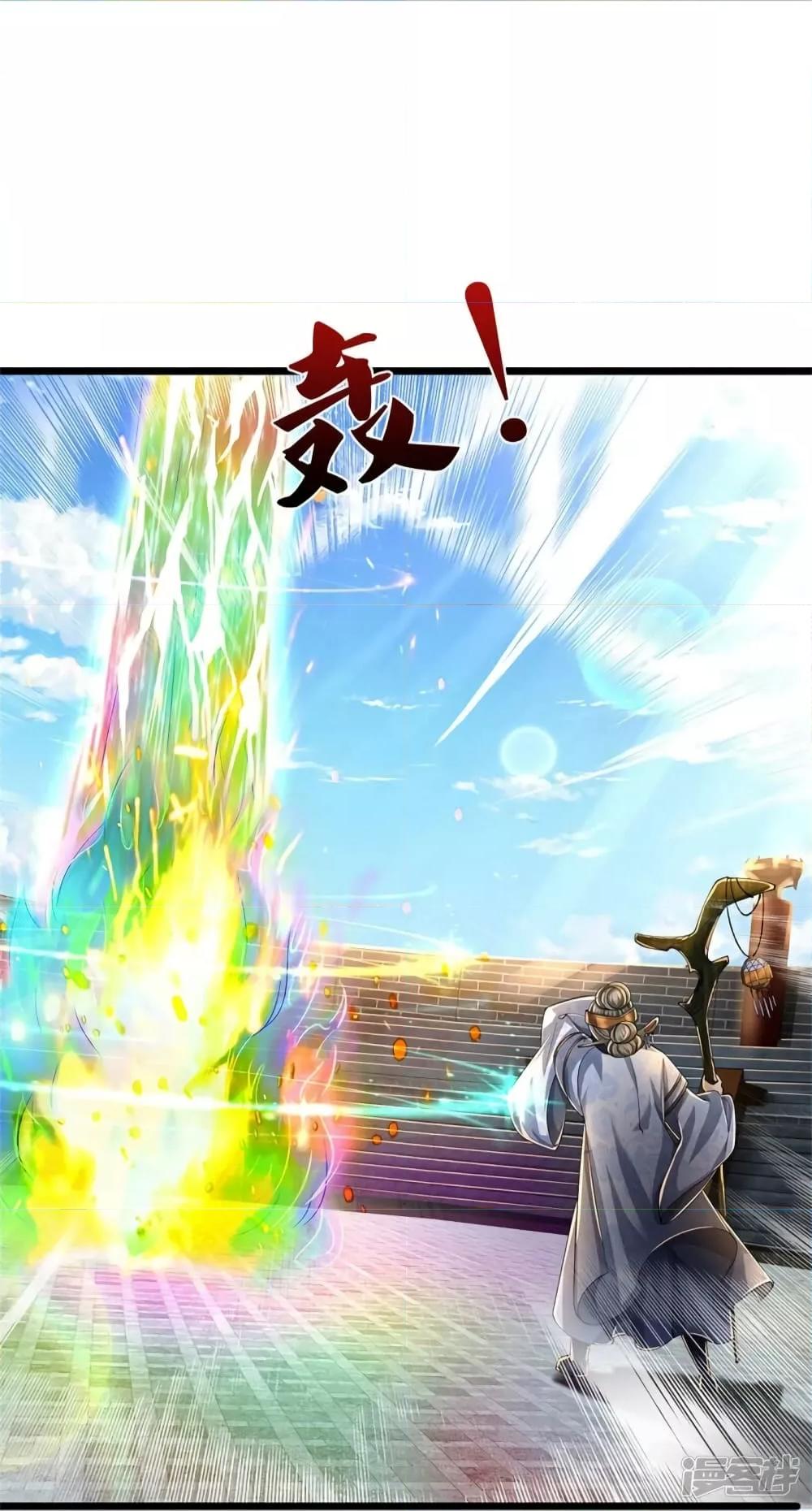 Sky Sword God ตอนที่ 528 แปลไทย รูปที่ 23