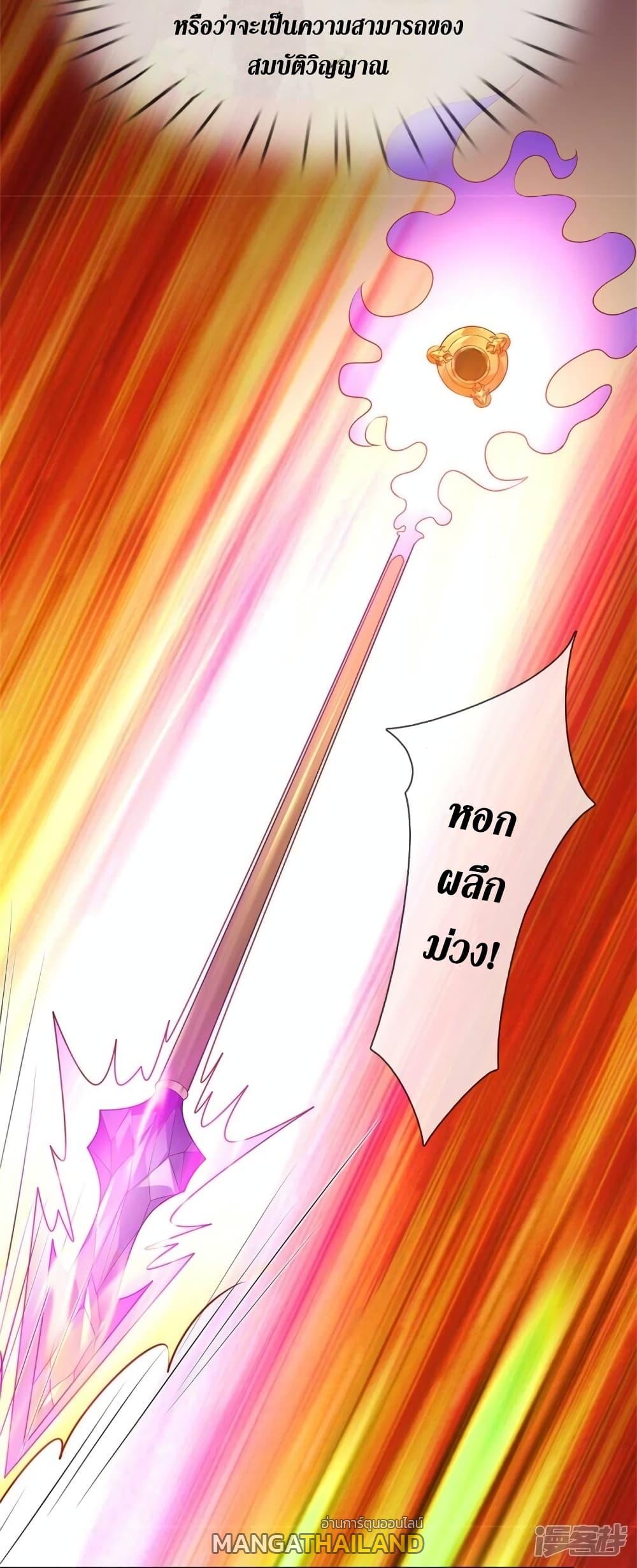 Sky Sword God ตอนที่ 529 แปลไทย รูปที่ 28