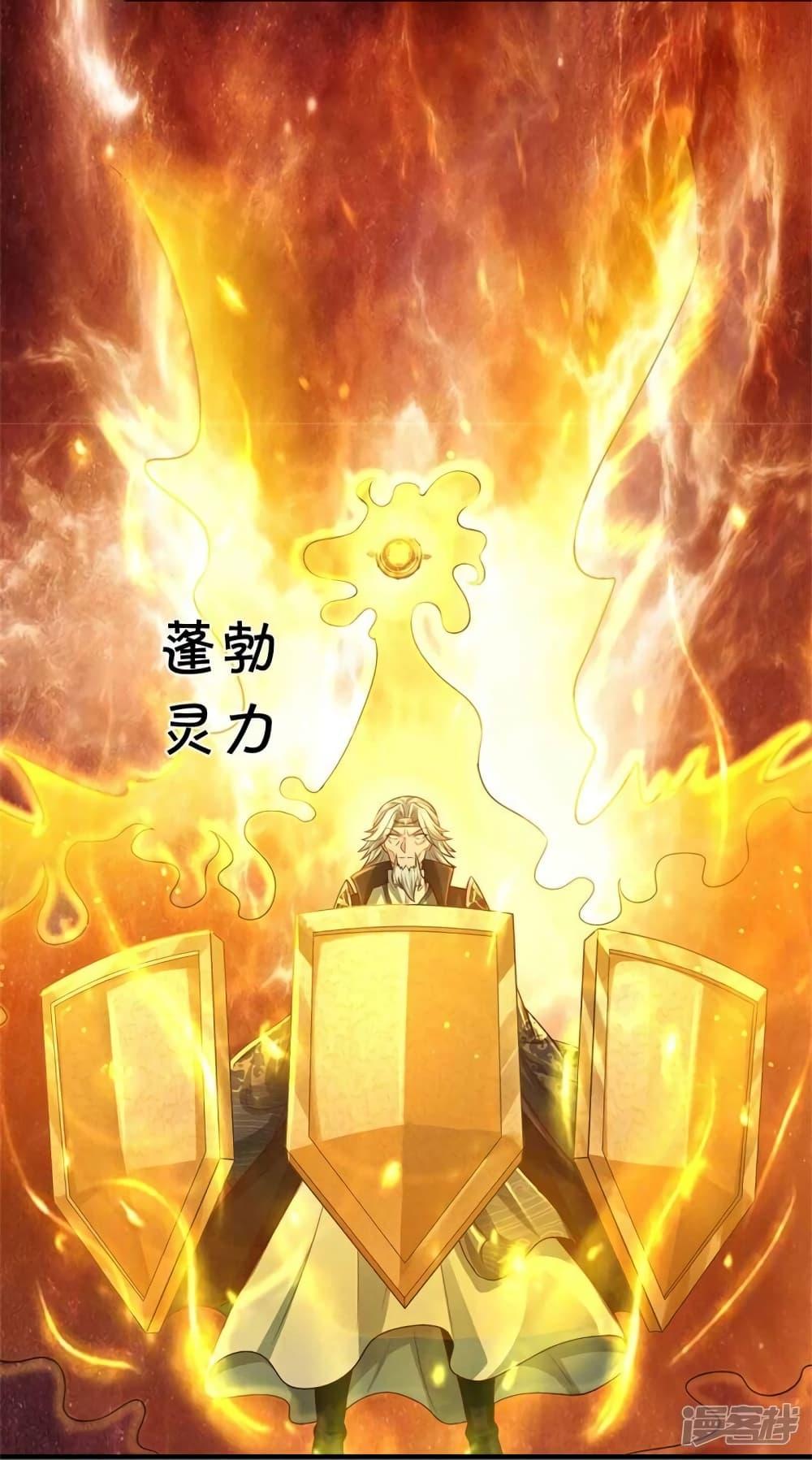 Sky Sword God ตอนที่ 530 แปลไทย รูปที่ 11