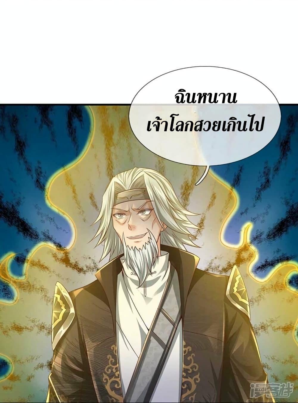 Sky Sword God ตอนที่ 530 แปลไทย รูปที่ 14