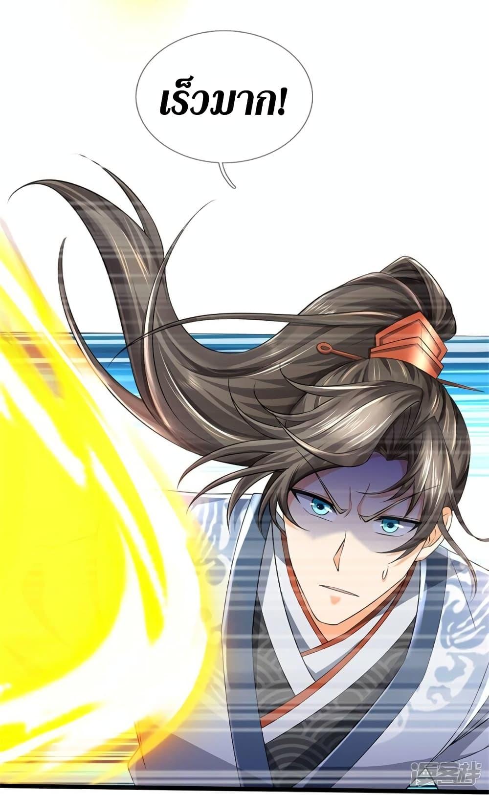 Sky Sword God ตอนที่ 530 แปลไทย รูปที่ 17