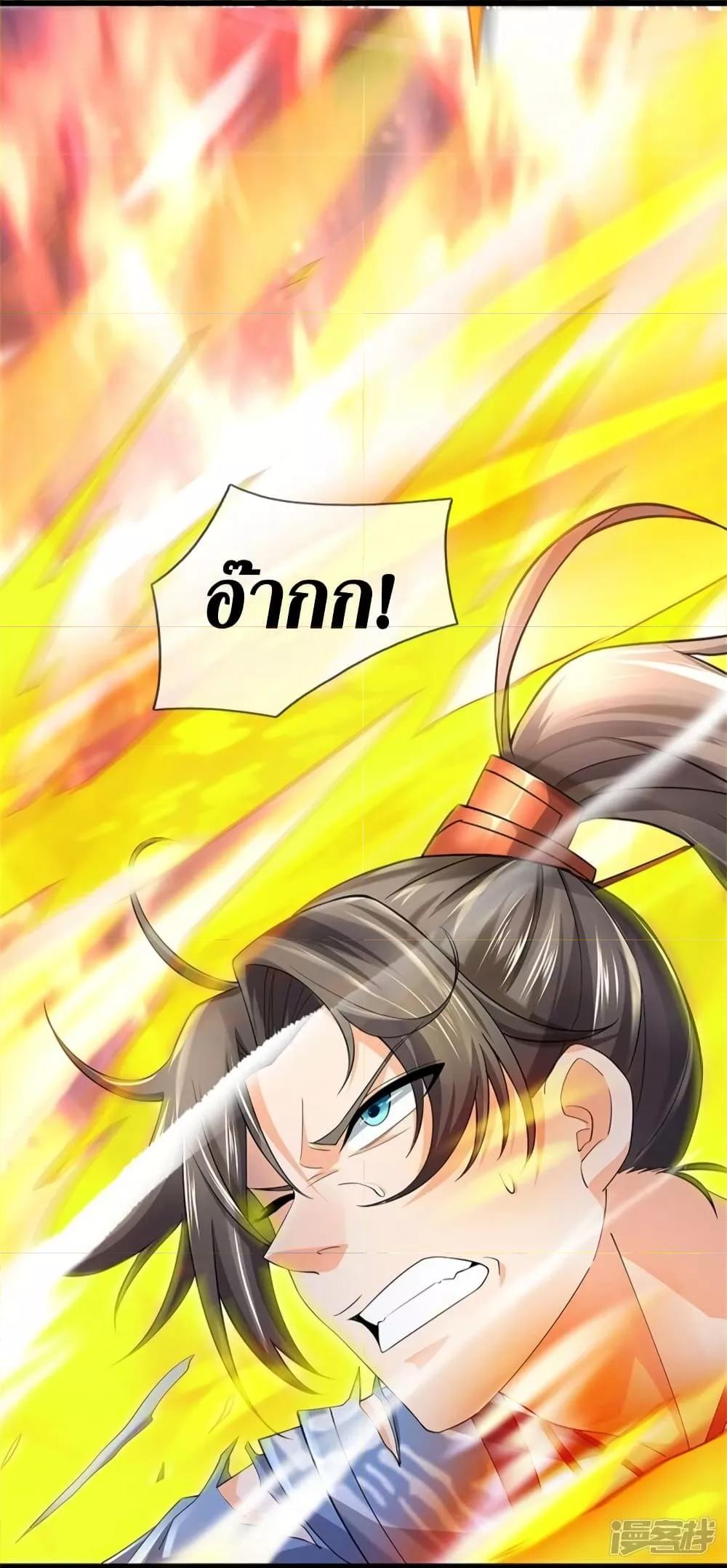 Sky Sword God ตอนที่ 530 แปลไทย รูปที่ 27