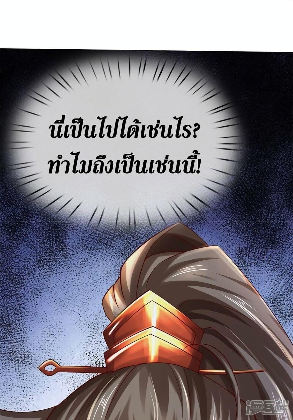 Sky Sword God ตอนที่ 530 แปลไทย รูปที่ 30
