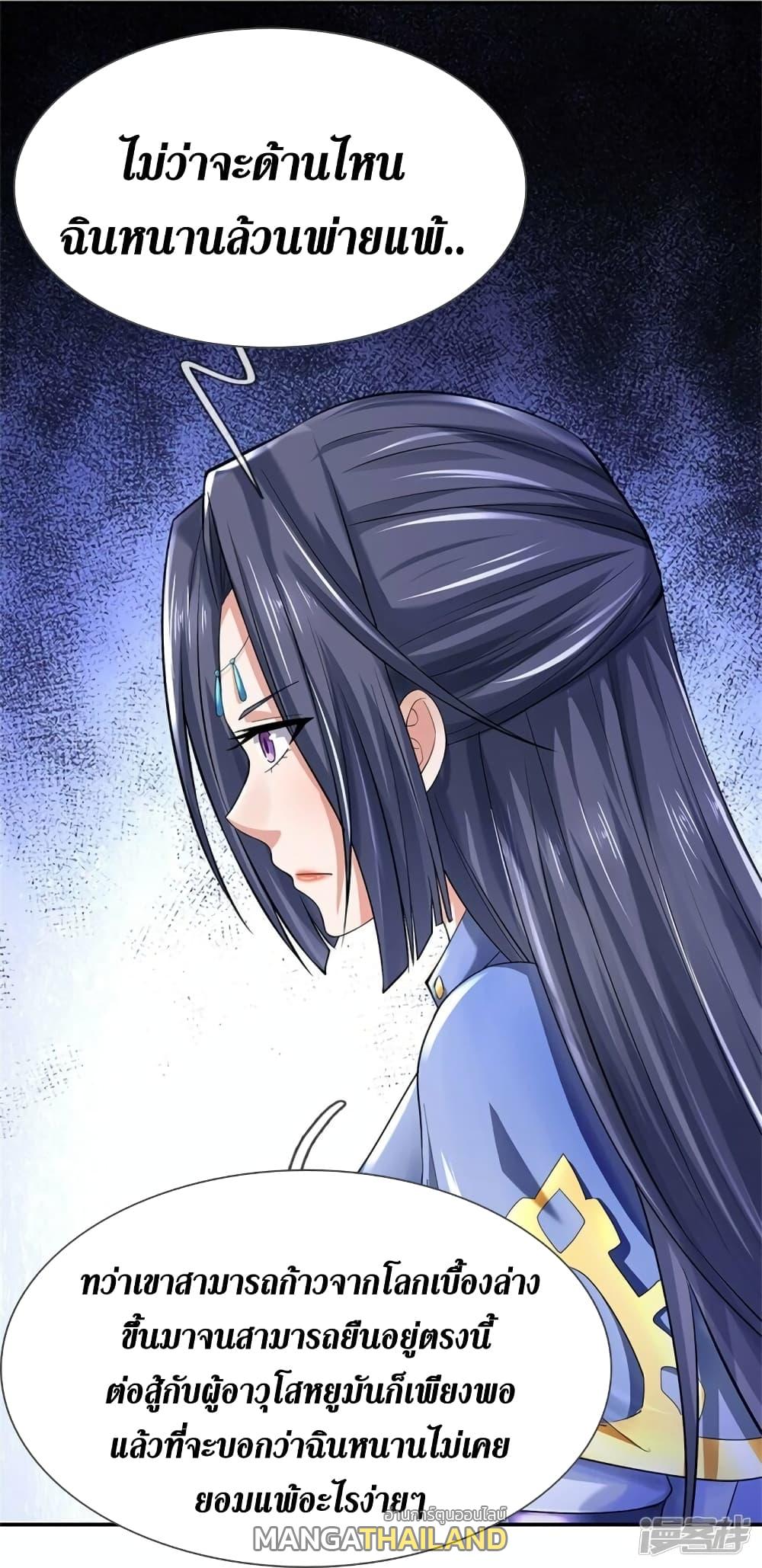 Sky Sword God ตอนที่ 530 แปลไทย รูปที่ 34