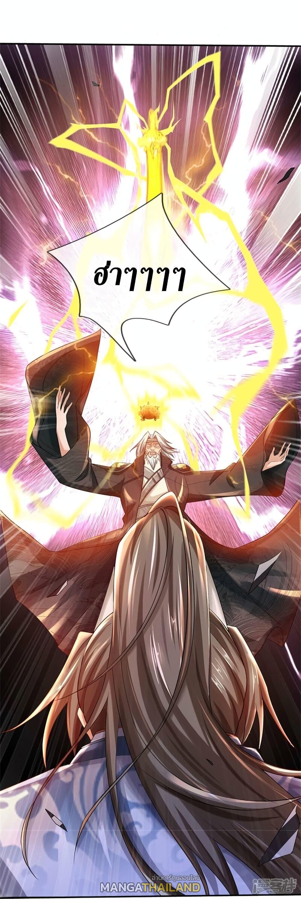 Sky Sword God ตอนที่ 530 แปลไทย รูปที่ 37