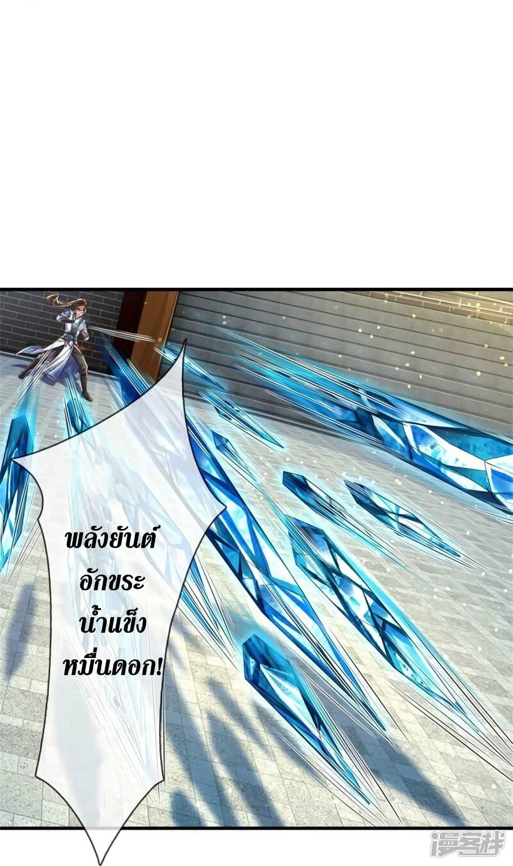 Sky Sword God ตอนที่ 530 แปลไทย รูปที่ 4