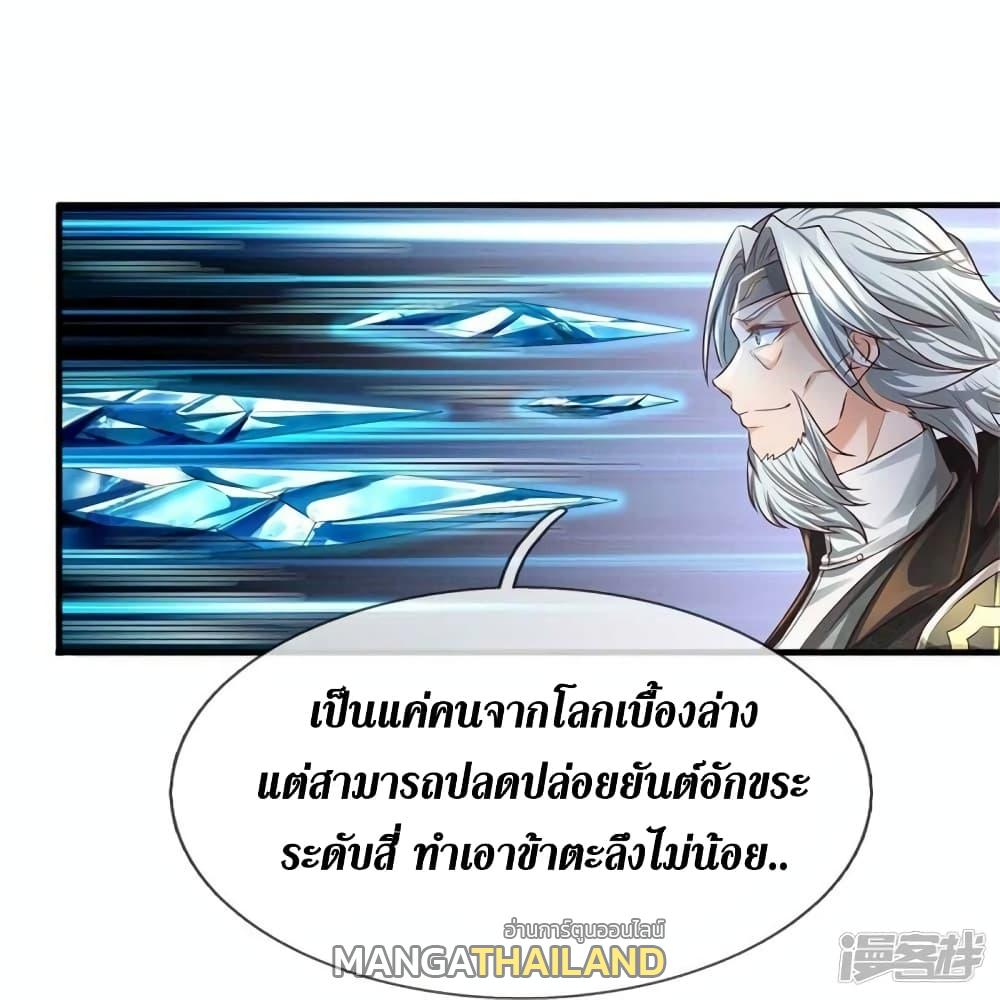 Sky Sword God ตอนที่ 530 แปลไทย รูปที่ 5