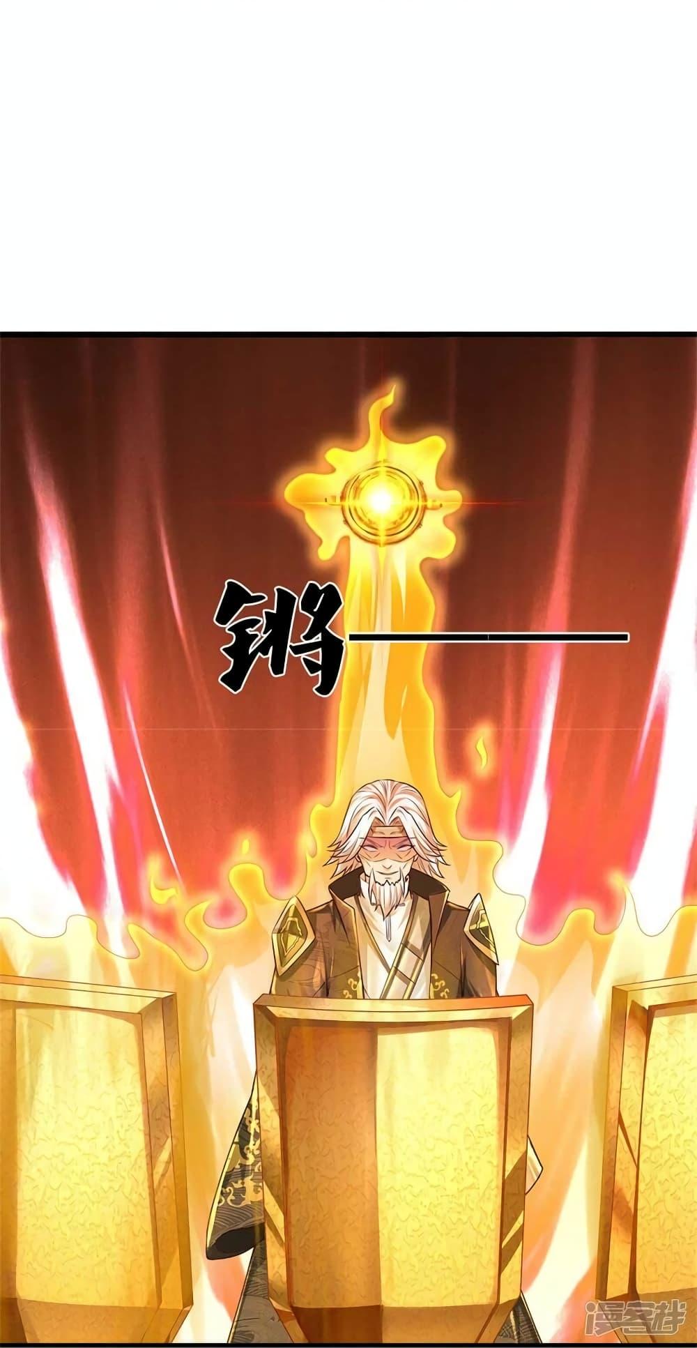 Sky Sword God ตอนที่ 530 แปลไทย รูปที่ 7