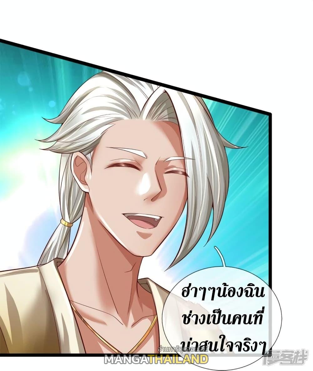 Sky Sword God ตอนที่ 532 แปลไทย รูปที่ 11