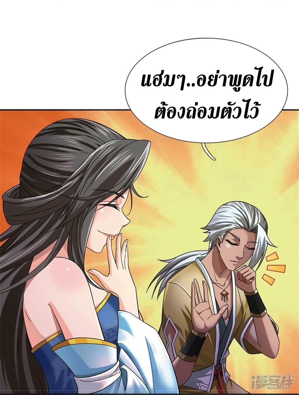 Sky Sword God ตอนที่ 532 แปลไทย รูปที่ 38