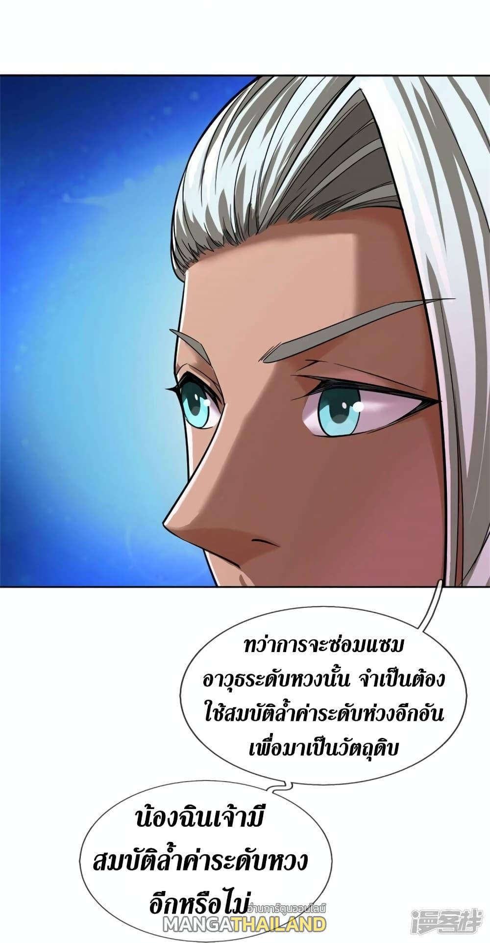 Sky Sword God ตอนที่ 532 แปลไทย รูปที่ 40