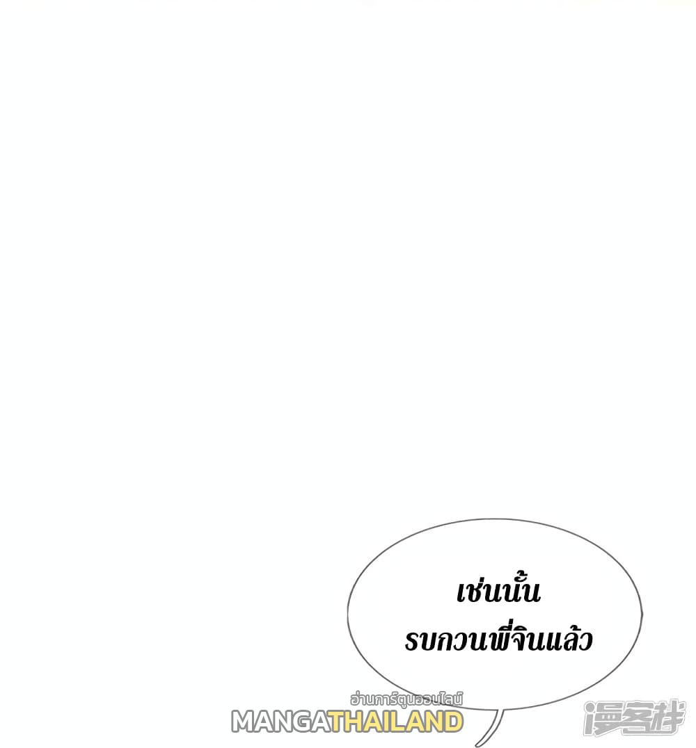 Sky Sword God ตอนที่ 532 แปลไทย รูปที่ 43