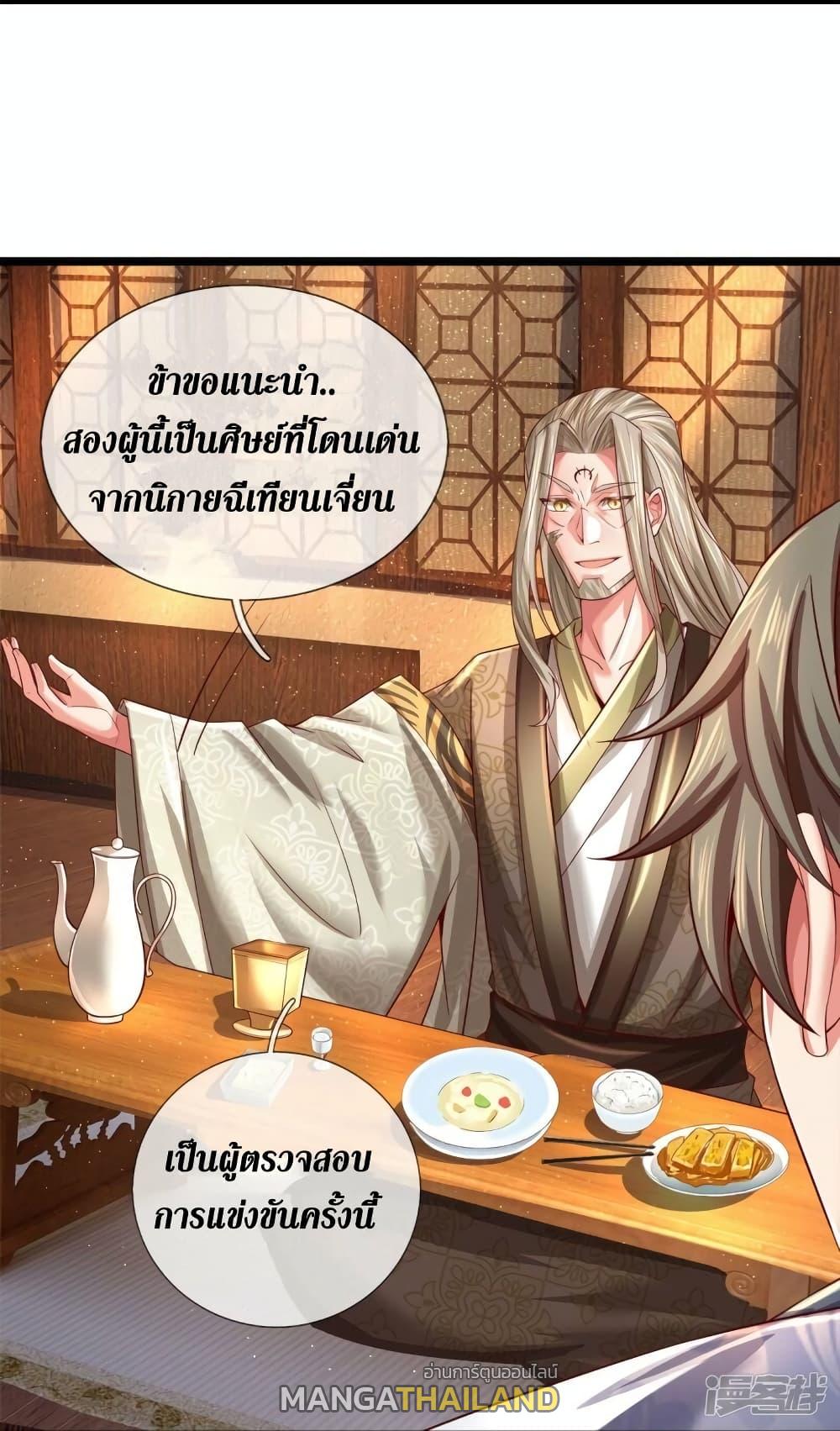 Sky Sword God ตอนที่ 532 แปลไทย รูปที่ 8