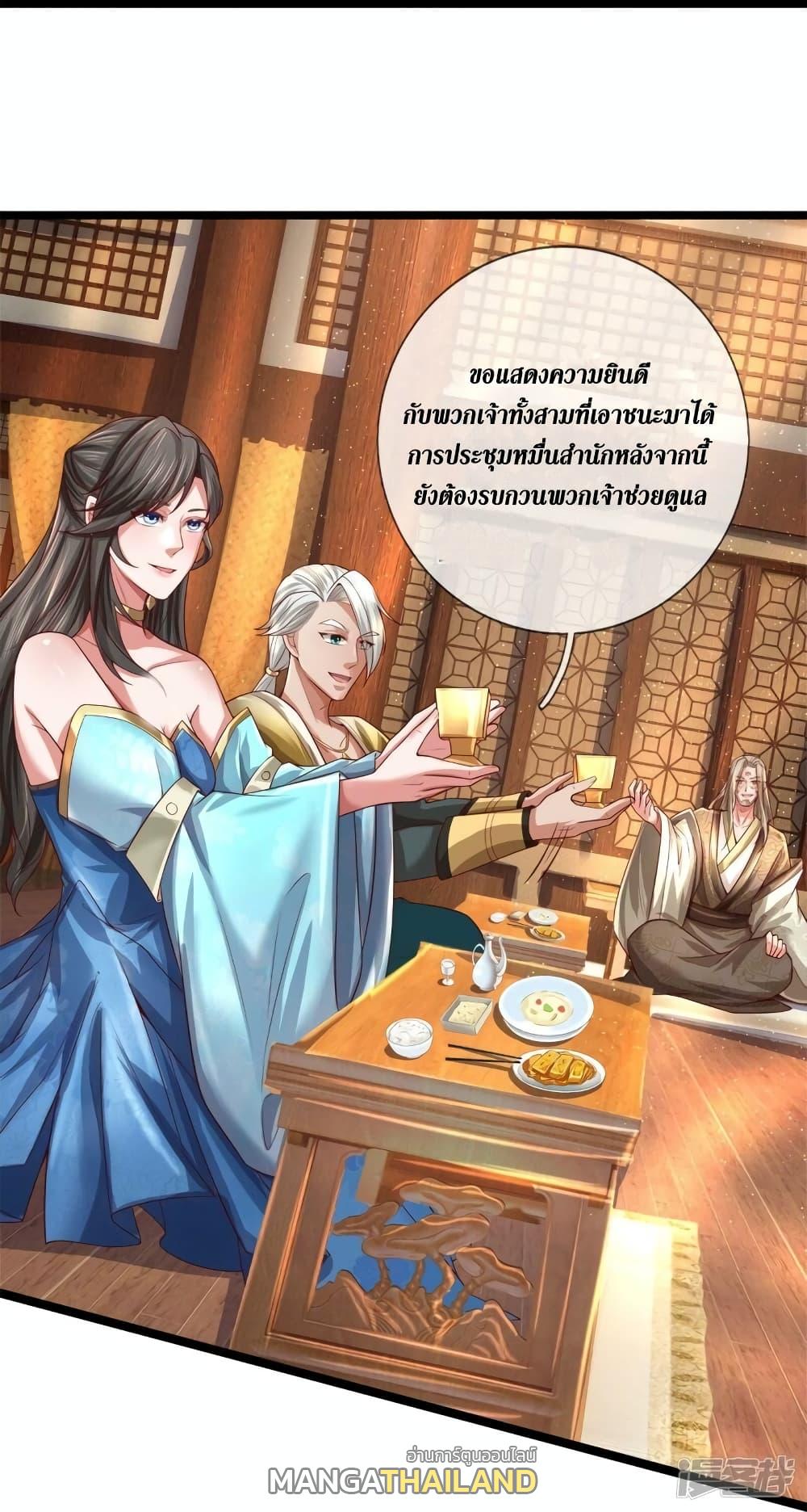 Sky Sword God ตอนที่ 532 แปลไทย รูปที่ 9