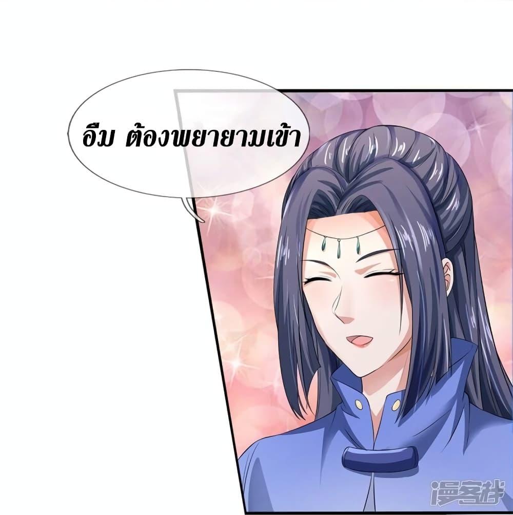 Sky Sword God ตอนที่ 533 แปลไทย รูปที่ 16