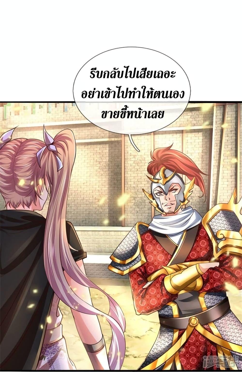 Sky Sword God ตอนที่ 534 แปลไทย รูปที่ 23