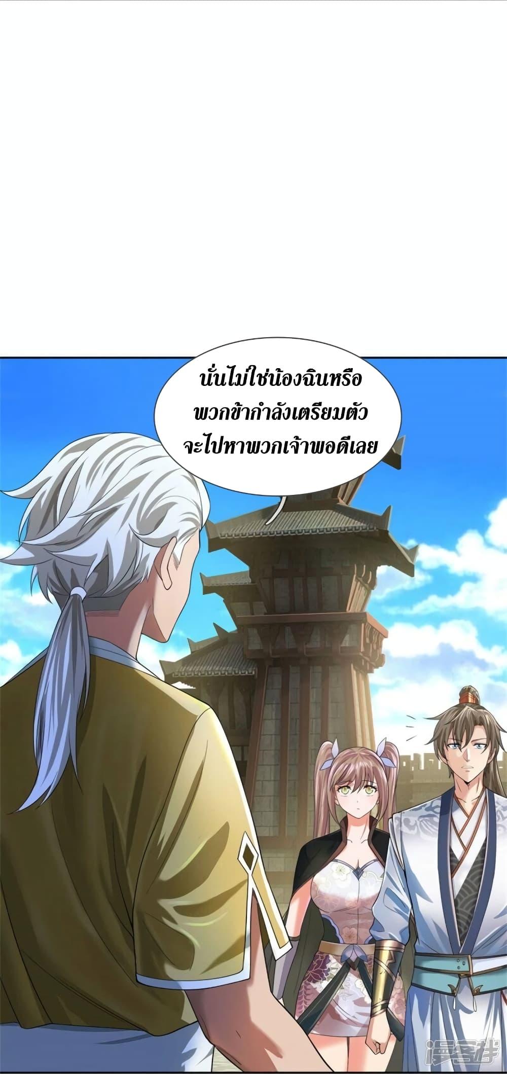 Sky Sword God ตอนที่ 535 แปลไทย รูปที่ 15