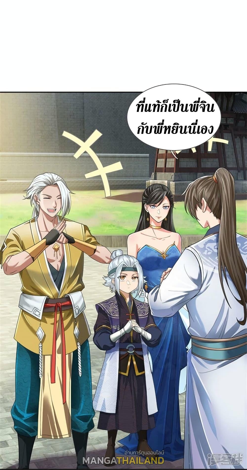 Sky Sword God ตอนที่ 535 แปลไทย รูปที่ 16