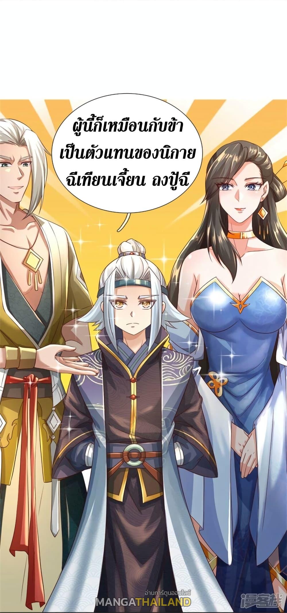 Sky Sword God ตอนที่ 535 แปลไทย รูปที่ 20