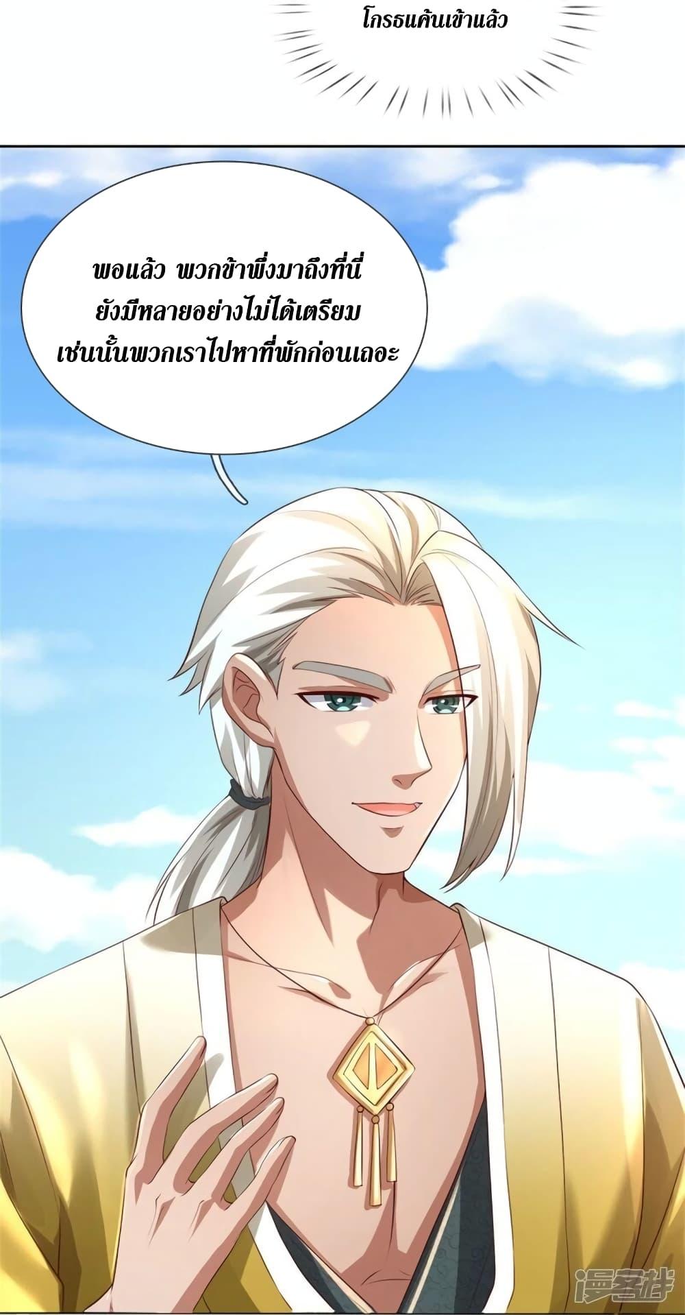 Sky Sword God ตอนที่ 535 แปลไทย รูปที่ 23