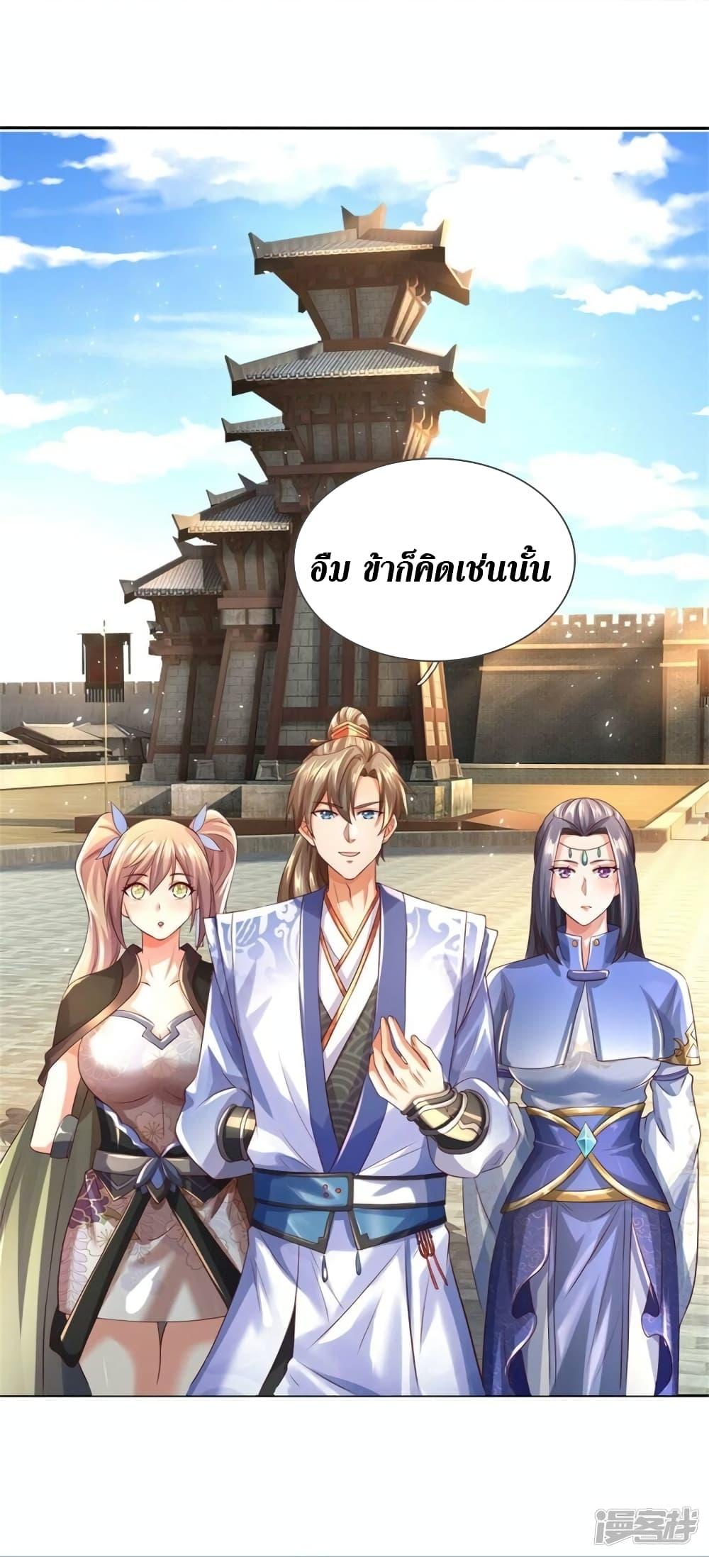 Sky Sword God ตอนที่ 535 แปลไทย รูปที่ 24