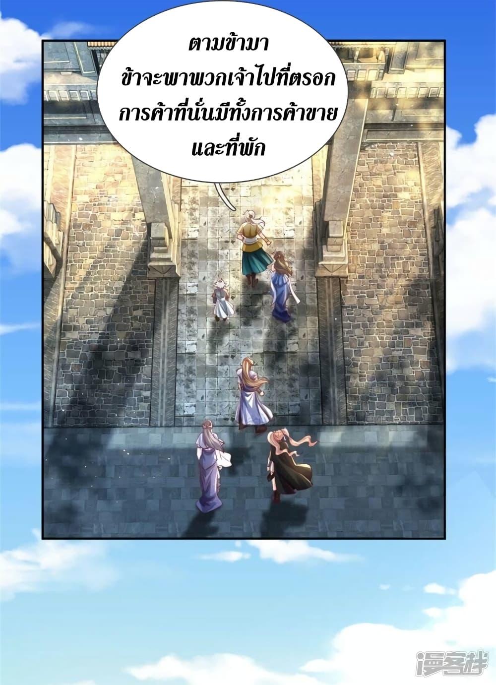 Sky Sword God ตอนที่ 535 แปลไทย รูปที่ 25