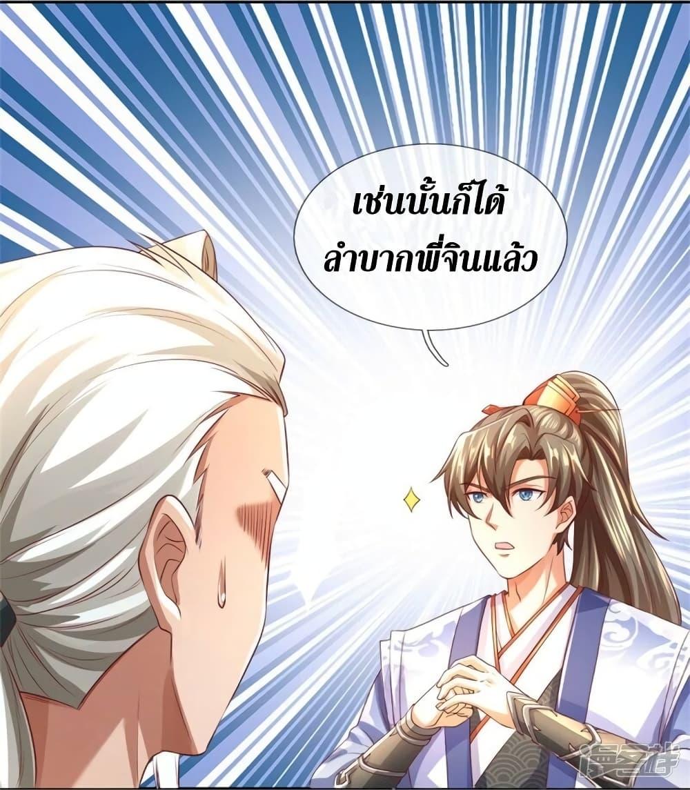 Sky Sword God ตอนที่ 535 แปลไทย รูปที่ 30