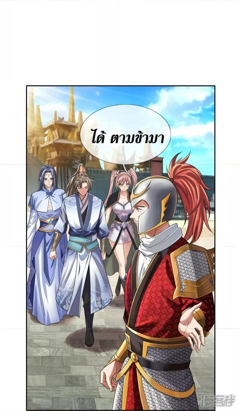 Sky Sword God ตอนที่ 535 แปลไทย รูปที่ 6