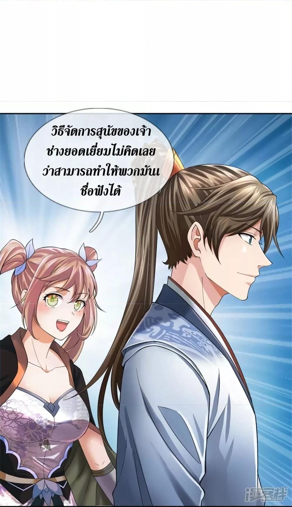 Sky Sword God ตอนที่ 535 แปลไทย รูปที่ 7