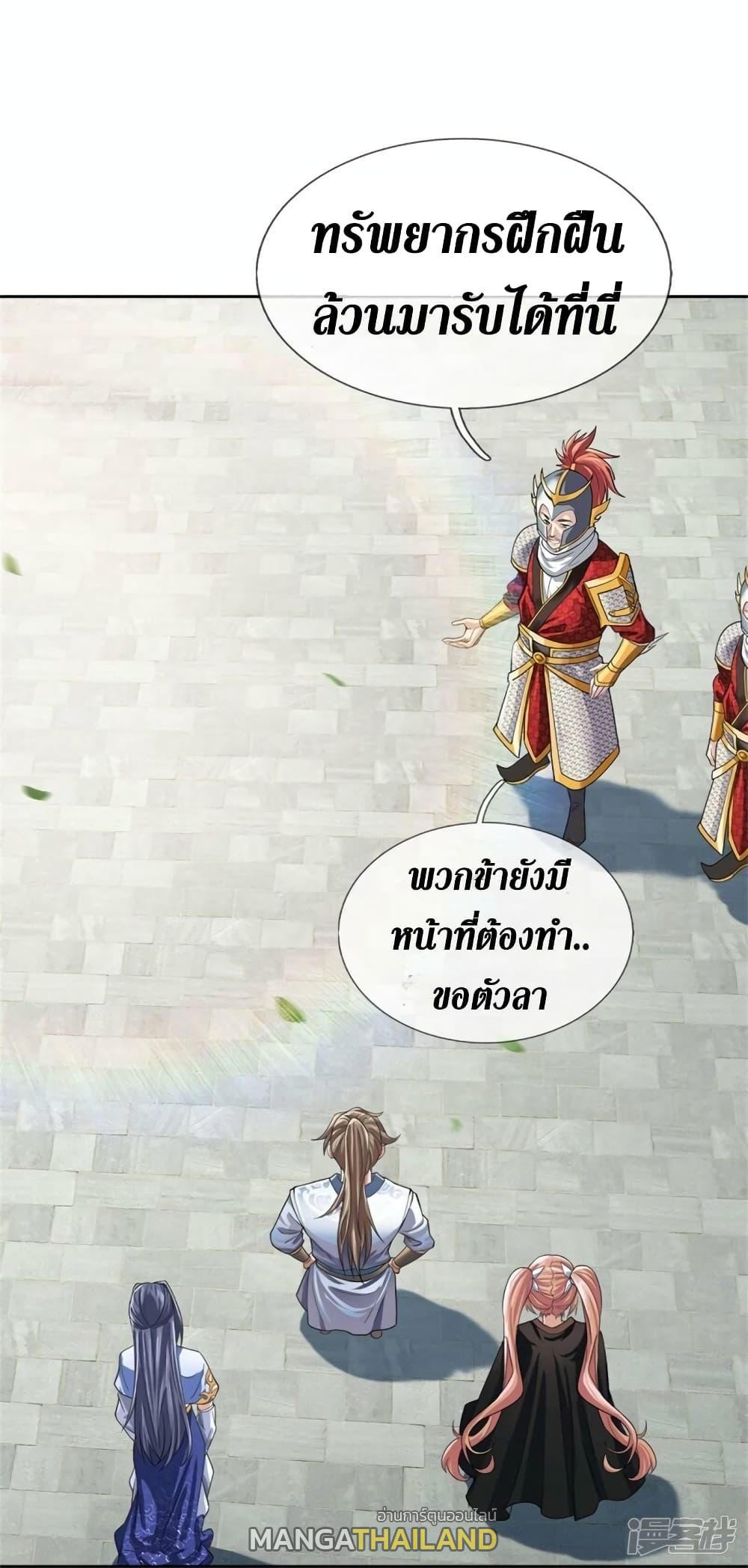 Sky Sword God ตอนที่ 535 แปลไทย รูปที่ 9