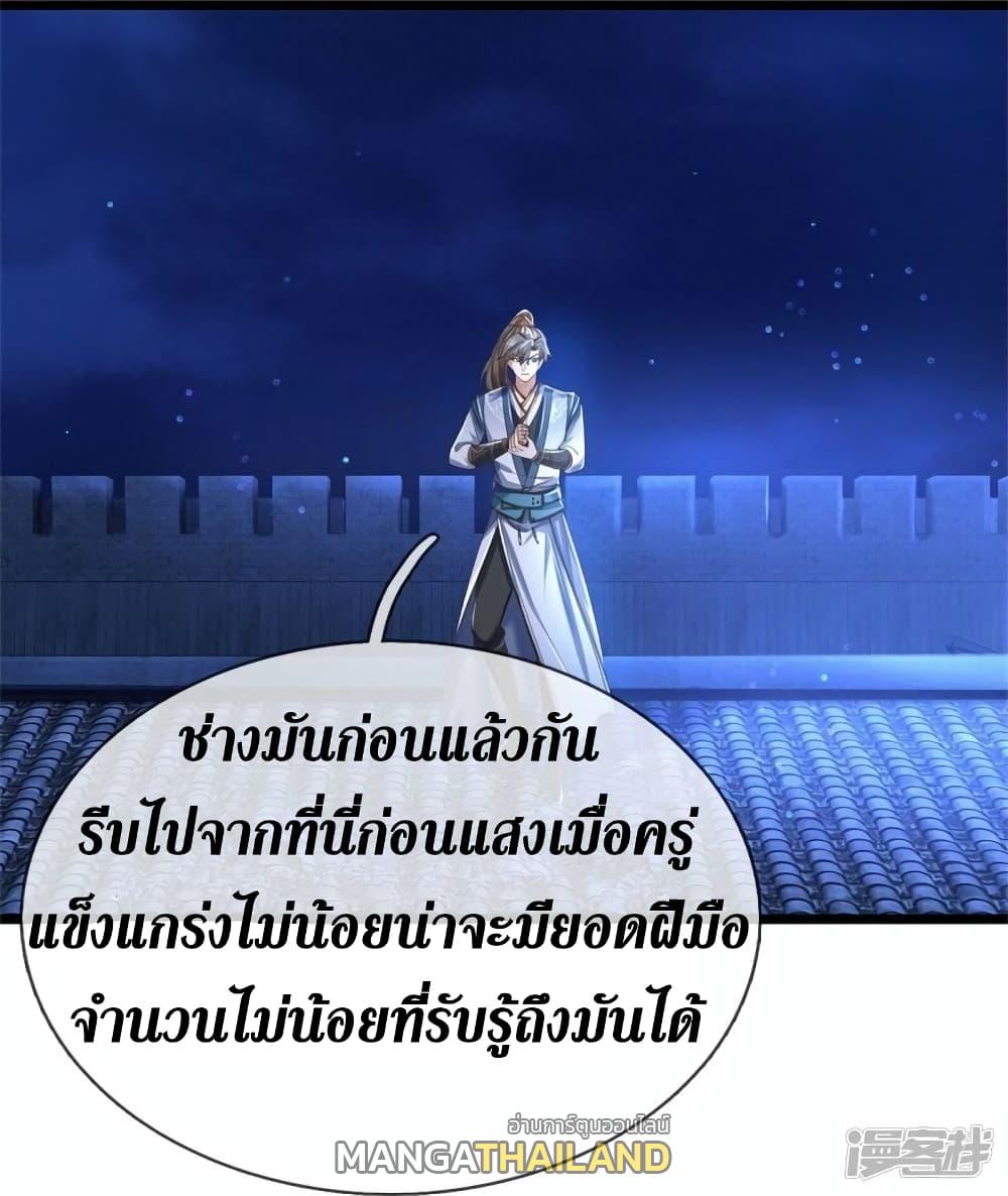 Sky Sword God ตอนที่ 536 แปลไทย รูปที่ 32