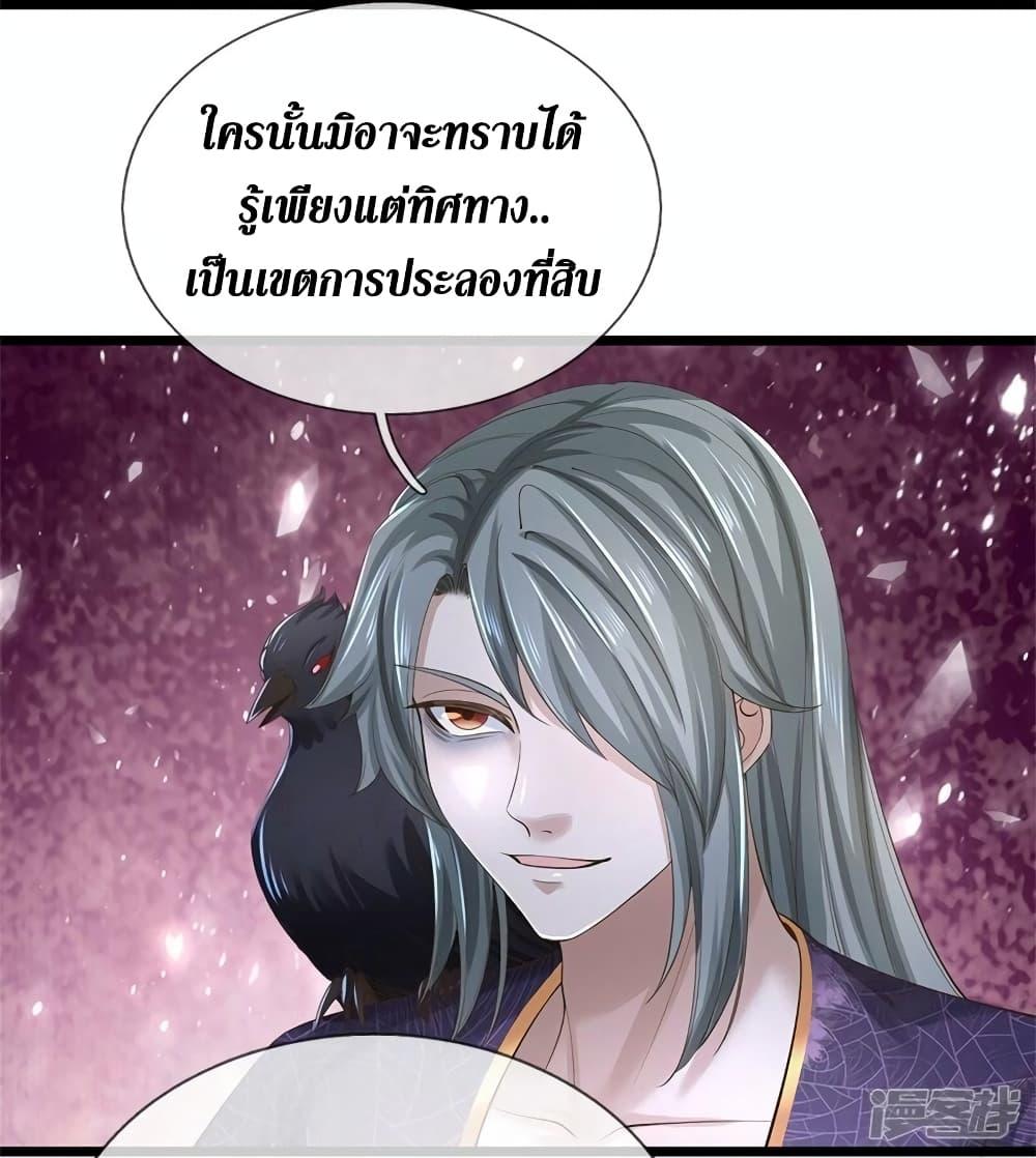 Sky Sword God ตอนที่ 536 แปลไทย รูปที่ 38