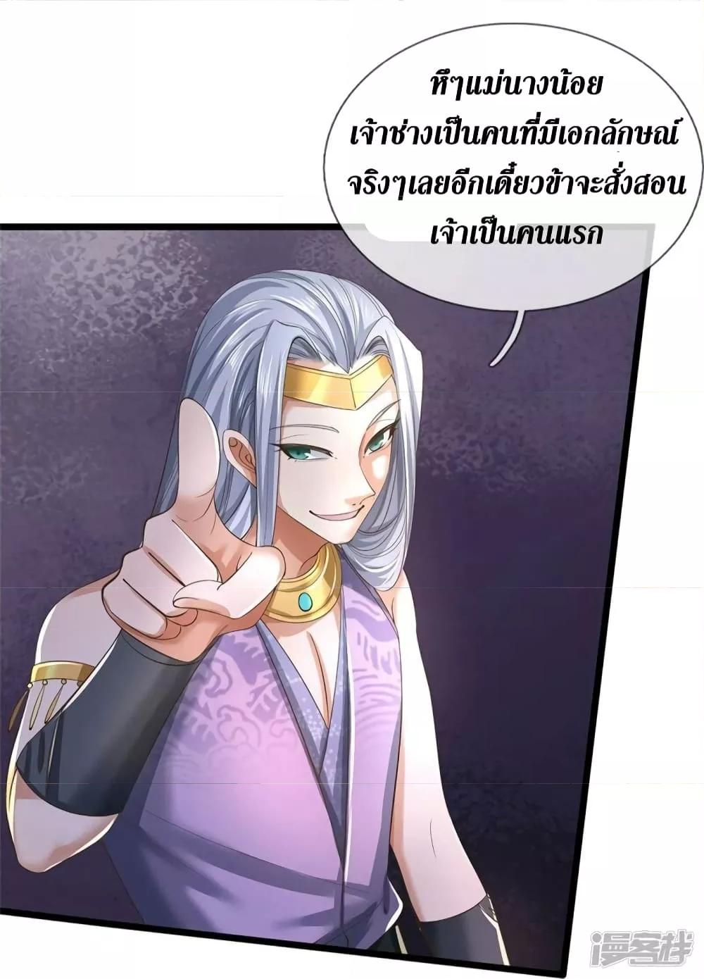 Sky Sword God ตอนที่ 537 แปลไทย รูปที่ 14