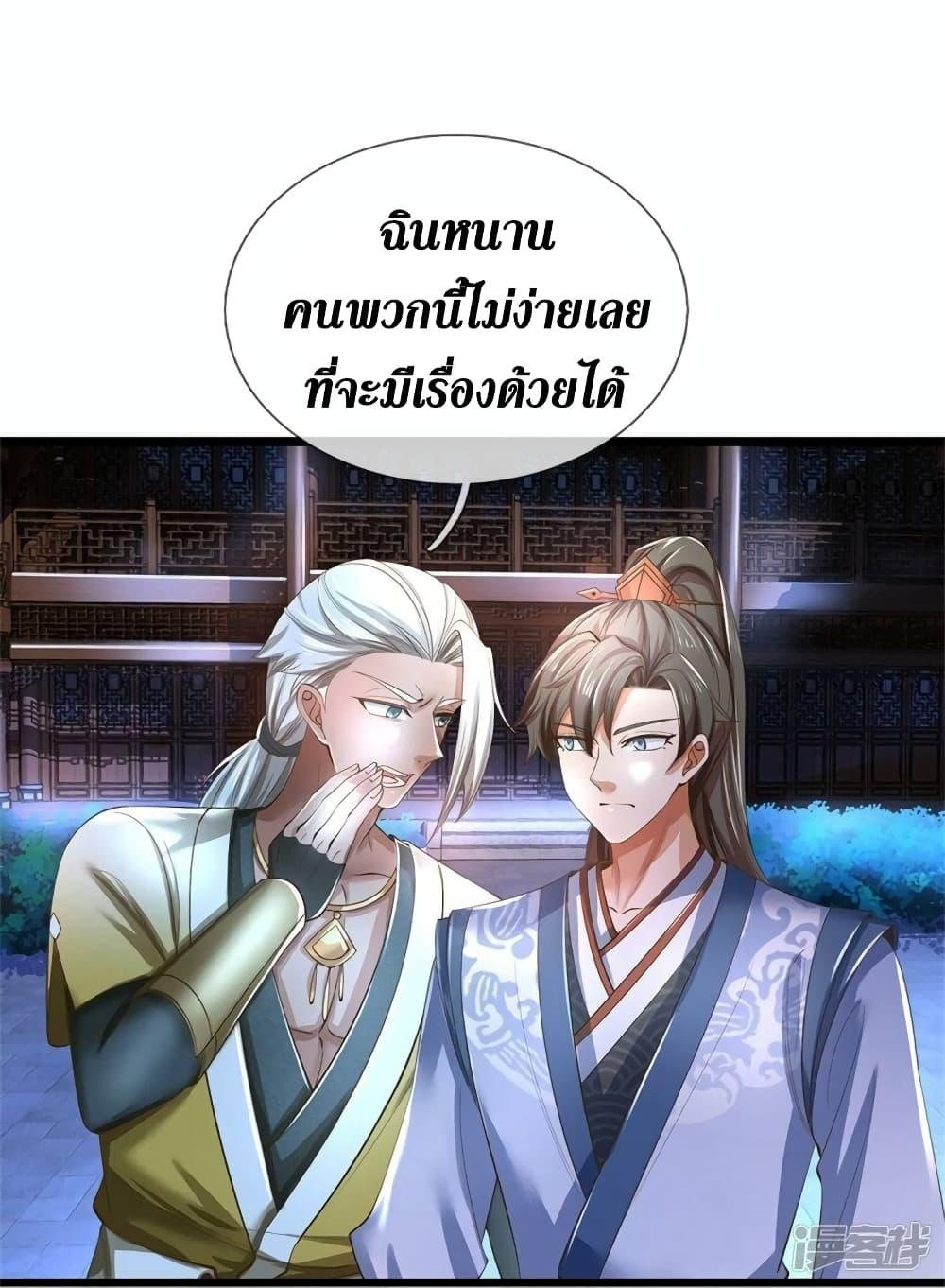 Sky Sword God ตอนที่ 537 แปลไทย รูปที่ 15