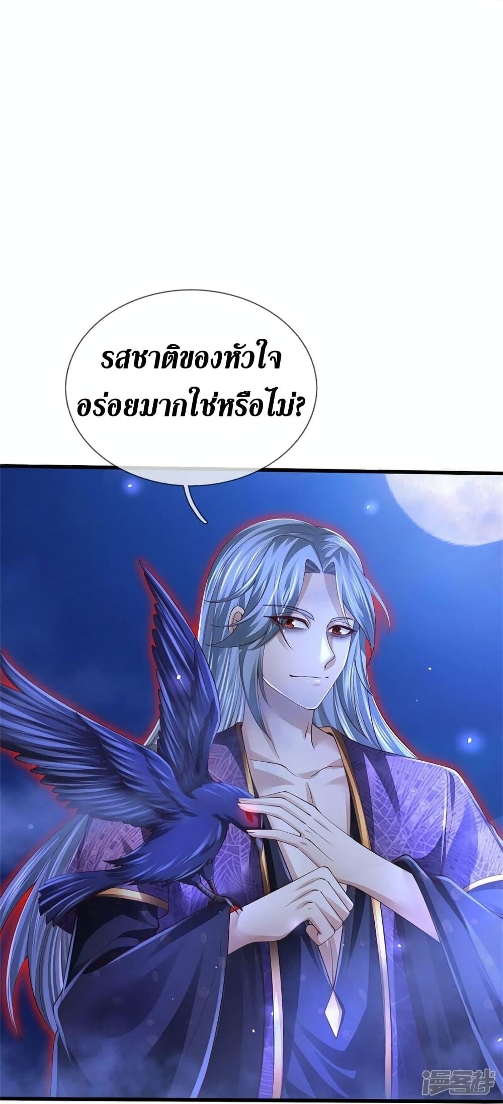 Sky Sword God ตอนที่ 538 แปลไทย รูปที่ 27