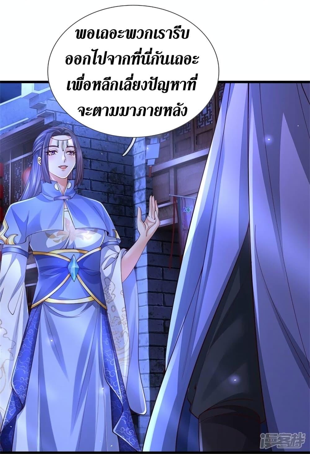 Sky Sword God ตอนที่ 538 แปลไทย รูปที่ 9