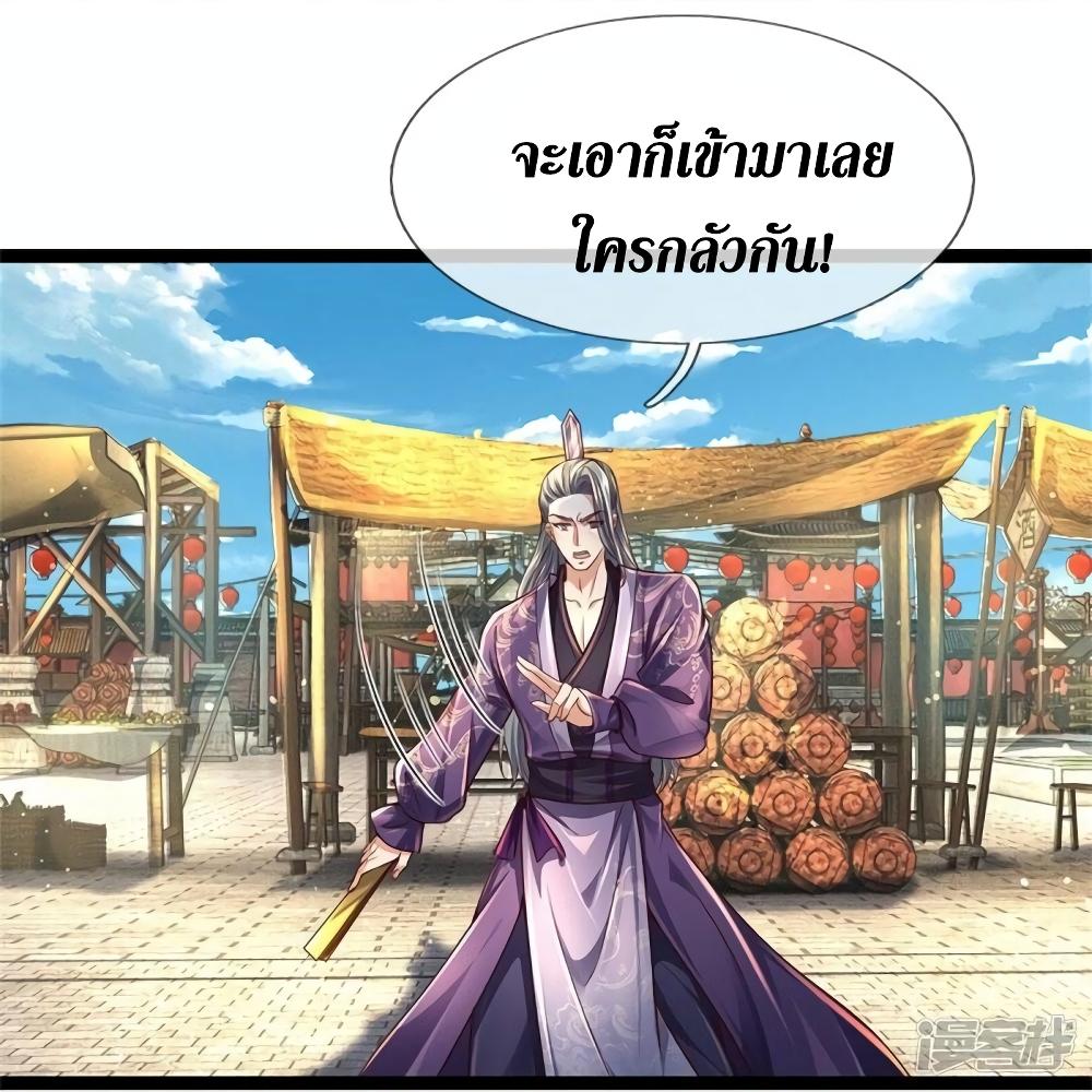 Sky Sword God ตอนที่ 539 แปลไทย รูปที่ 20